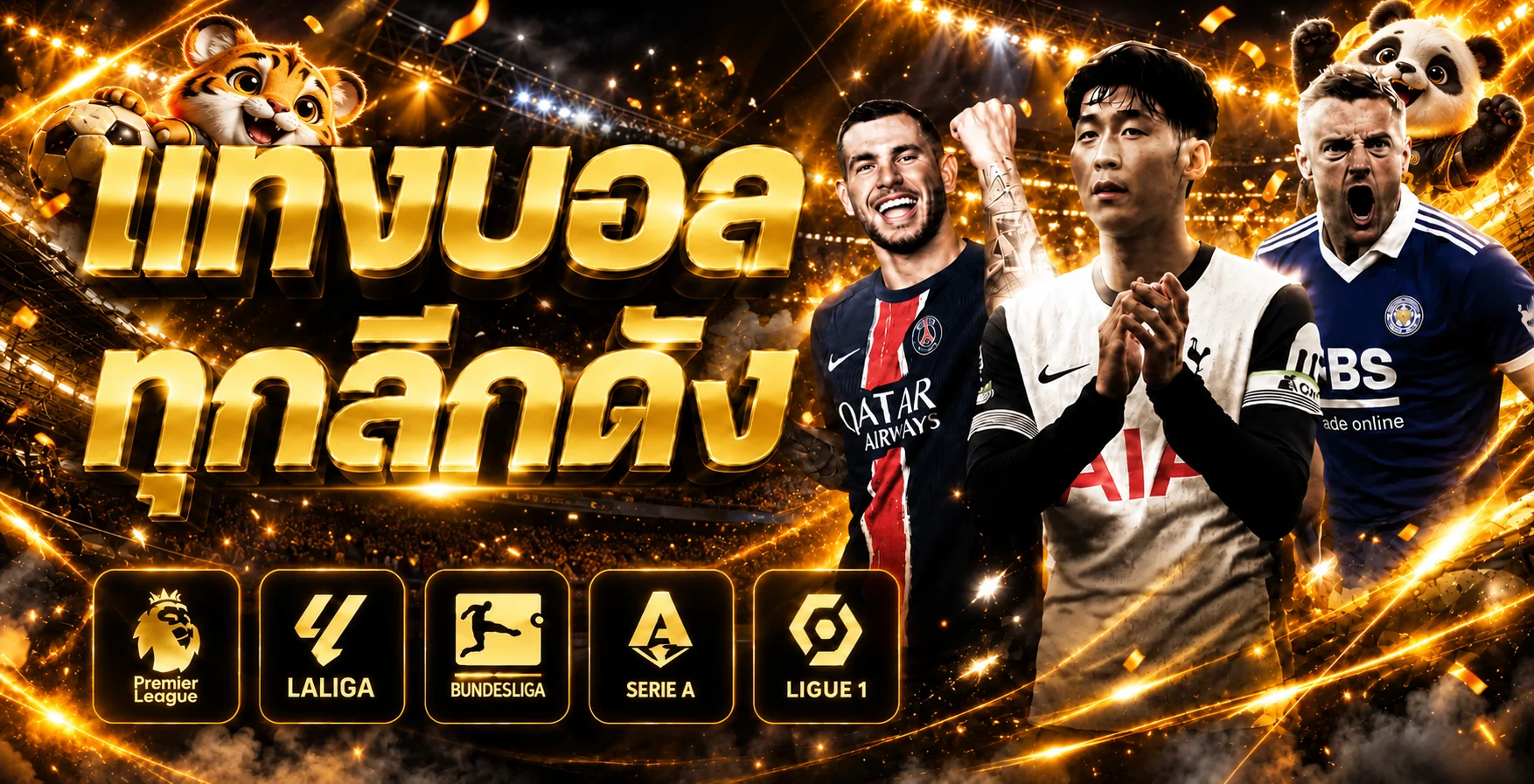 ฟุตบอลและกีฬาออนไลน์ในโทน PLUS789